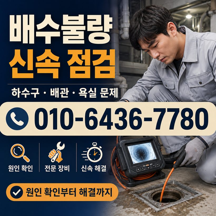 안계면 지역 싱크대뚫음 관련 이미지