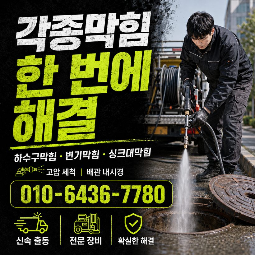 가곡동 지역 싱크대뚫음 관련 이미지